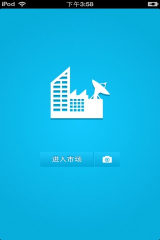 中国建筑劳务平台 screenshot 2