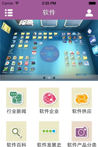 软件 screenshot 2