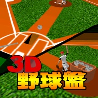 3D野球盤DX[通信対応]