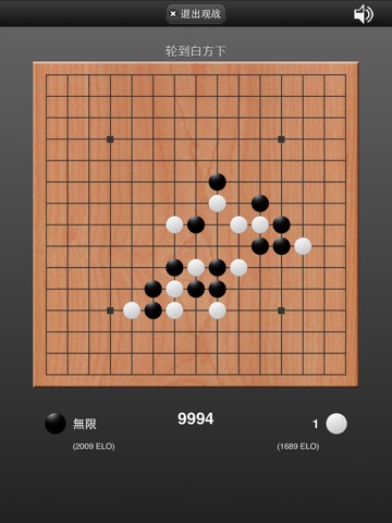 Gomoku Online for iPad screenshot 4