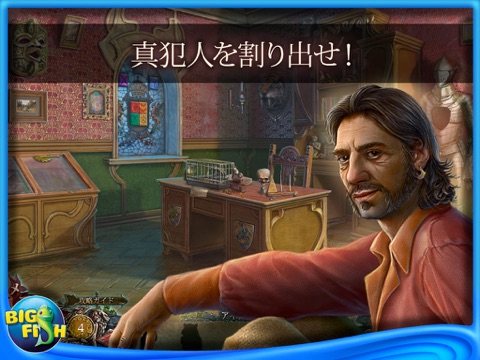 Grim Facade: Cost of Jealousy HD - A Hidden Object Adventure screenshot 4