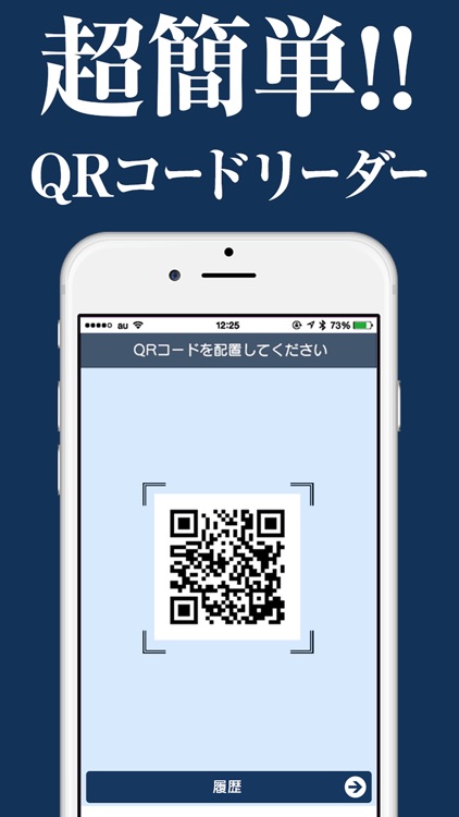 Free QR Code Reader for iPhone