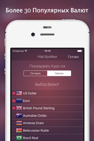Конвертер Валют - Рубли, Доллары, Евро и Другие Валюты screenshot 4