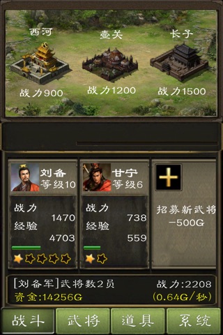 发呆三国 screenshot 2