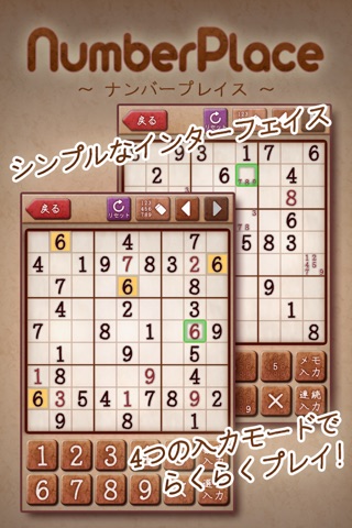 Sudoku(NumberPlace) screenshot 2