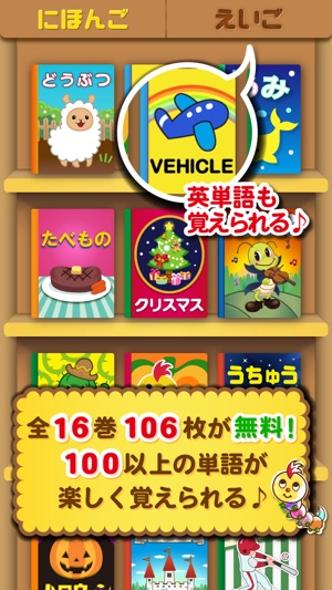 文字が読める 幼児向け ぬりえしながら言葉を覚える 教育 知育に最適 お子さま 赤ちゃんでもひらがな アルファベットが覚えられる無料塗り絵アプリ おひめさま 車 動物など をapp Storeで