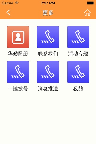 华勤集团 screenshot 4