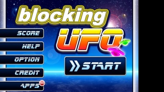 blocking UFOのおすすめ画像1