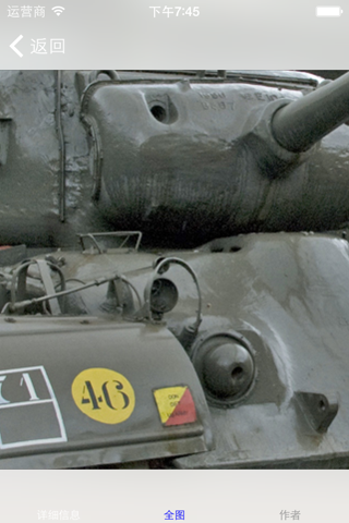 Tanks from World War 2 screenshot 2