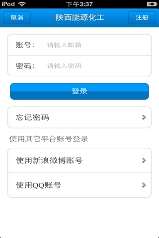 陕西能源化工平台 screenshot 4