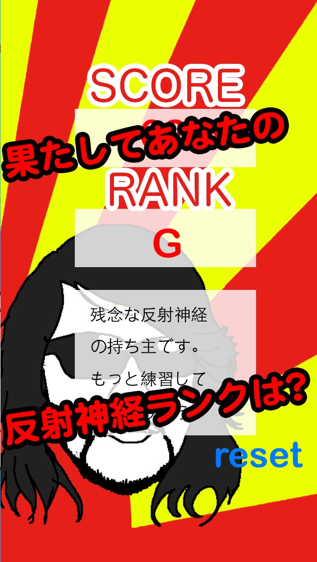 潰しゲーム for さむらごっちのスクリーンショット3 潰しゲーム for さむらごっちのスクリーンショット3
