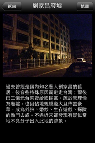 夜遊台灣 screenshot 3