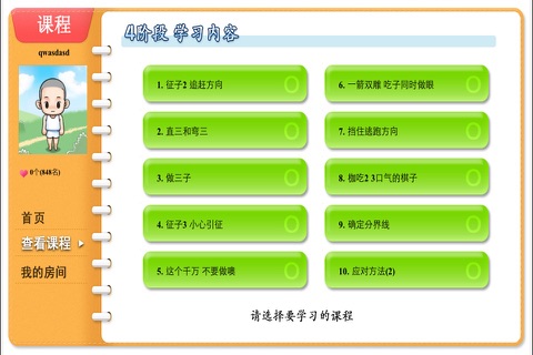 围棋乐园 4 screenshot 2