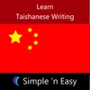 Learn Taishanese Writing by WAGmob