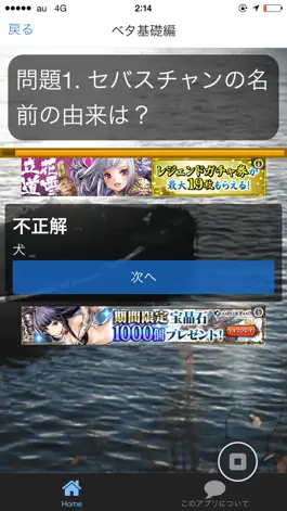 Game screenshot クイズfor黒執事 hack