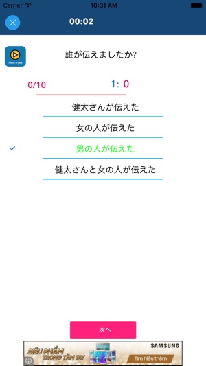 JLPT N4 Listening Prepare(圖3)-速報App