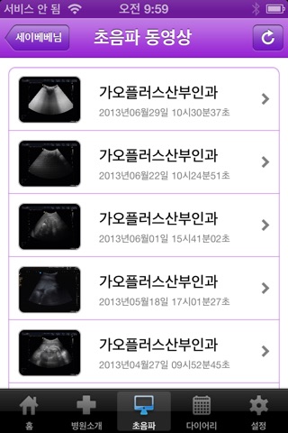 가오플러스산부인과 screenshot 3