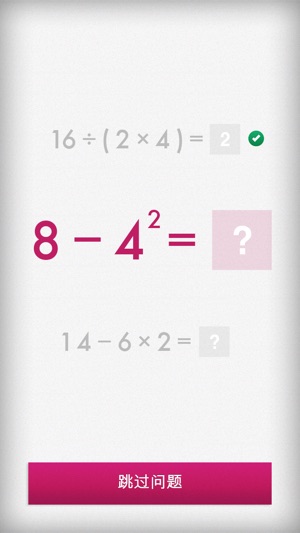 Quick Math+(圖2)-速報App