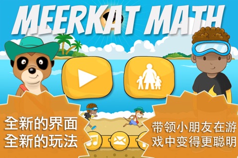 Meerkat Math screenshot 3