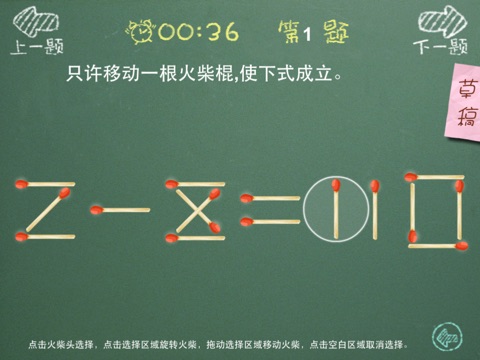 哈利学前班：优等生数学-1 screenshot 2