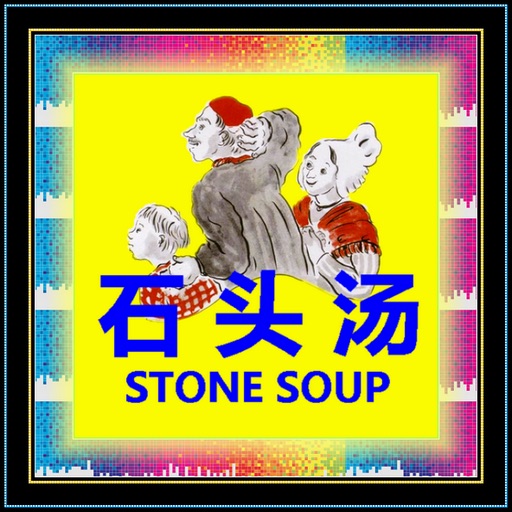 iPictureBook - Stone Soup icon