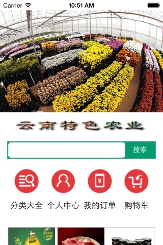 云南特色农业 screenshot 3