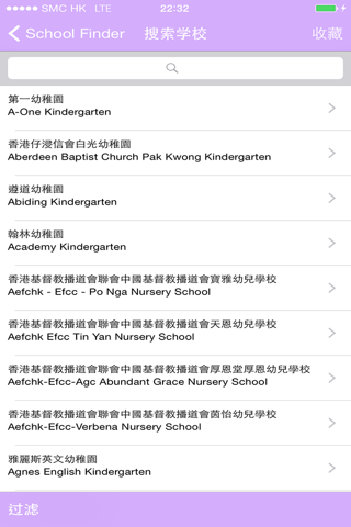 School Finder screenshot 2