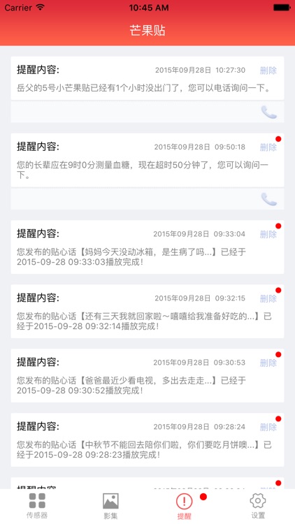 芒果贴-在父母需要你的时候提醒你 screenshot-3