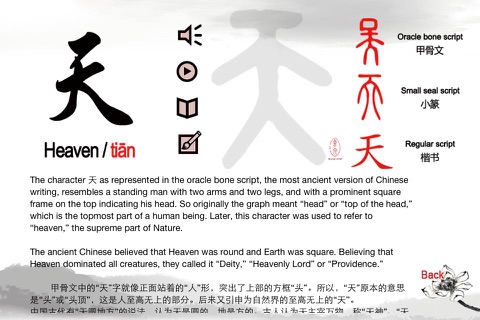 100 Chinese Characters screenshot 3