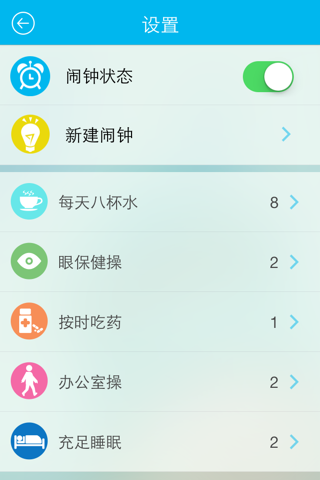 iHealth Alarm - Start a green lifestyle screenshot 2