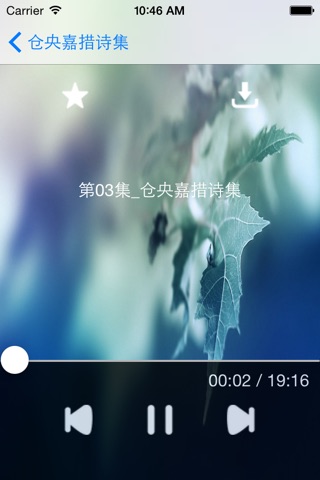 耳耳 screenshot 2