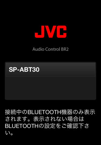 JVC Audio Control BR2 screenshot 4