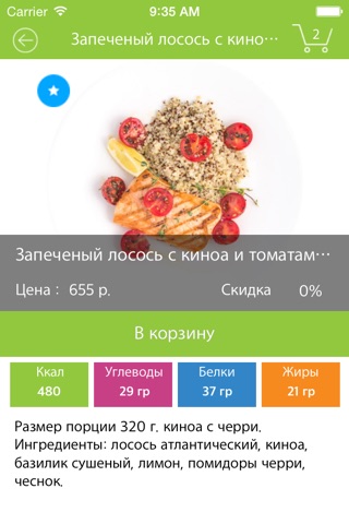 MF Kitchen - Доставка здоровой еды screenshot 4