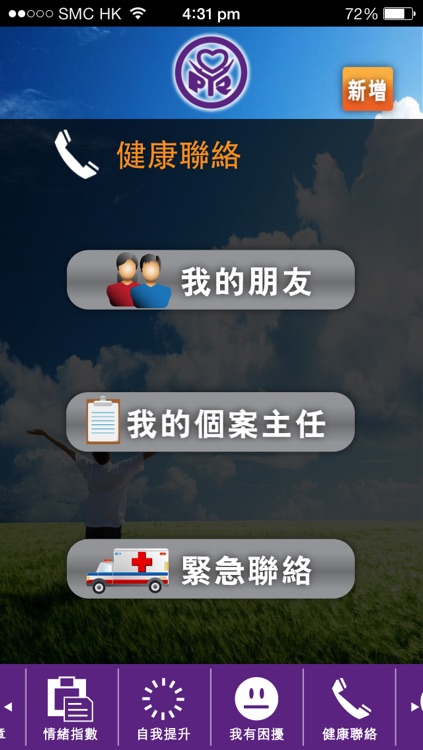 開心精神每一天 screenshot-4