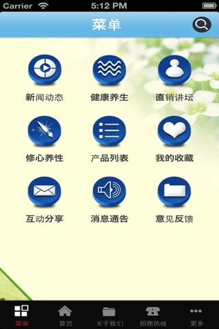 安发国际 screenshot 2