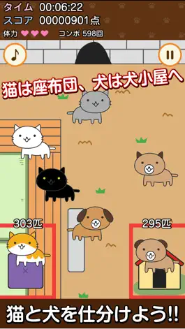 Game screenshot cat and dog sorting game mod apk