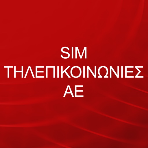 SIM ΤΗΛΕΠΙΚΟΙΝΩΝΙΕΣ ΑΕ