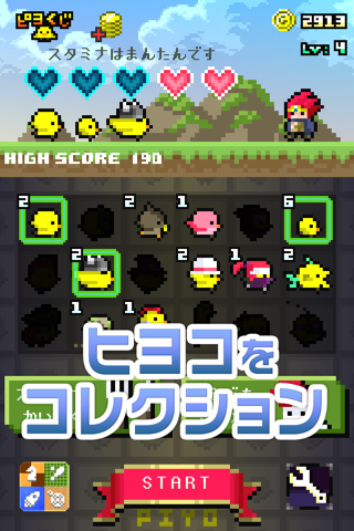 ピヨピヨクエスト screenshot 4