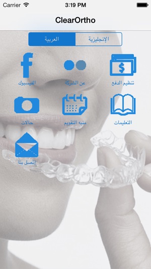 ClearOrtho(圖1)-速報App