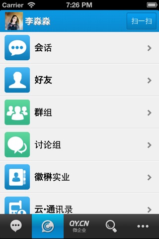 群英CC screenshot 3