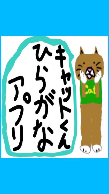 Cat kun Japanese Hiragana App by Hideki Yamazaki