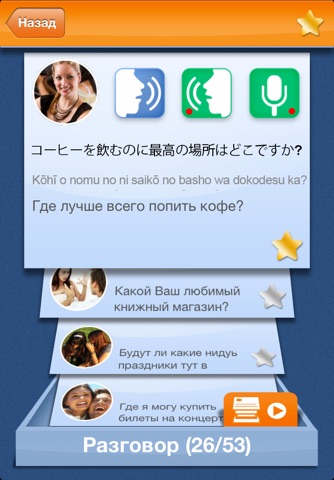 iSpeak Japanese: Interactive conversation course - learn to speak with vocabulary audio lessons, intensive grammar exercises and test quizzes screenshot 4