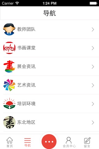 中国书画培训网 screenshot 4