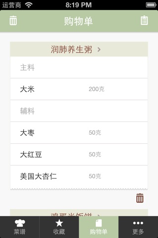 豆果粥饭故事-粥饭美食菜谱大全 居家下厨的手机必备软件 screenshot 3