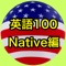 This app is about useful English phrases for Japanese students and English teachers
