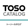 TOSO-カタログ