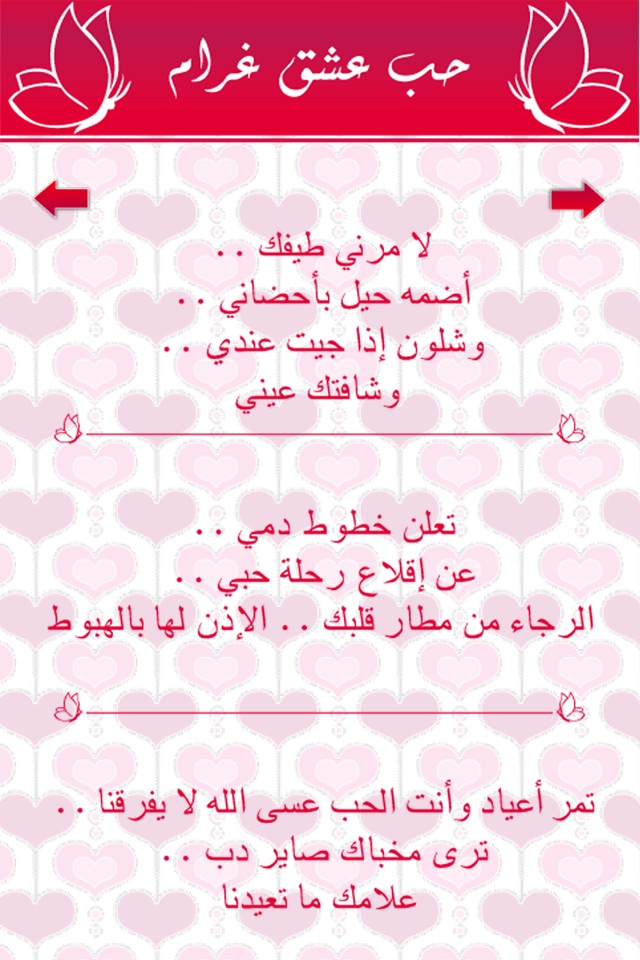 Love letters for chat , status - اجمل 1000 رسالة حب عشق للبنات screenshot 4