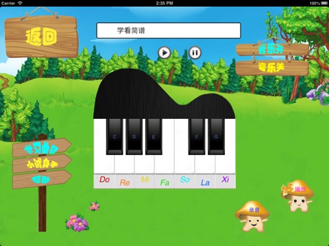 快乐钢琴（HappyPiano） screenshot 2