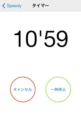 Speedy - speed dial screenshot 2