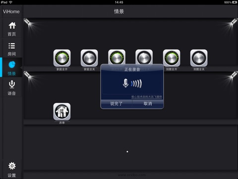 ViHome_HD screenshot 4